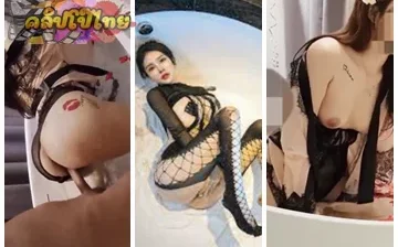 หลุดChinese นางแบบนู้ดคิโมโนโตะ พากันลงไปเย็ดในอ่างกุชชี่ เจอเย็ดหีคาชุด สลับเล่นเซ็กส์ทอยจ้วงหีจนน้ำแตกกระจายชุ่มๆ