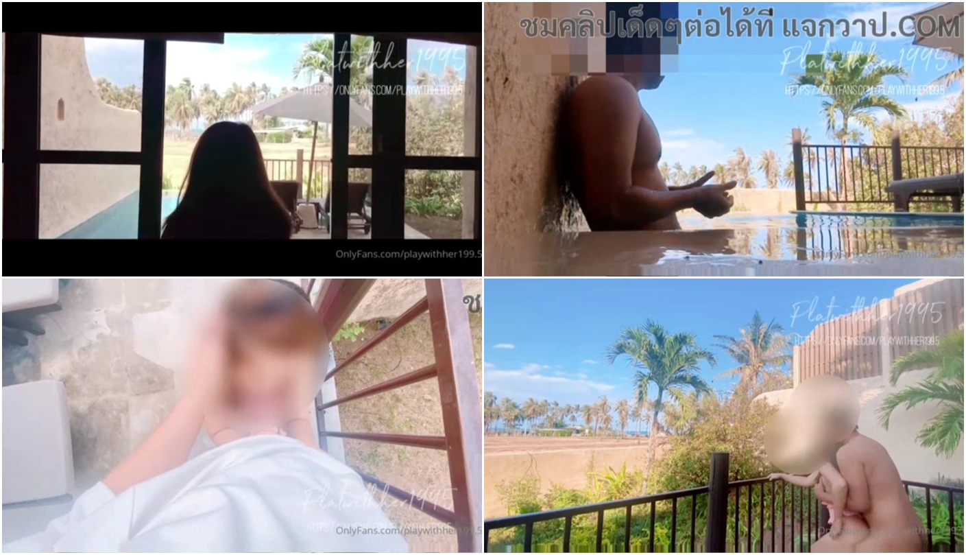 คลิป Onlyfans playwithher199.5 คู่เย็ดขาวเนียนเปิดรีสอร์ทริมทะเลเอากัน จับควยดูดกันแบบกลางแจ้งระเบียงห้อง ยืนเย็ดสดท่าหมาจับกระแทกหีรัวไม่ยั้ง รีบเย็ดรีบแตกคนผ่านเยอะ ชักว่าวปล่อยน้ำราดเต็มอก