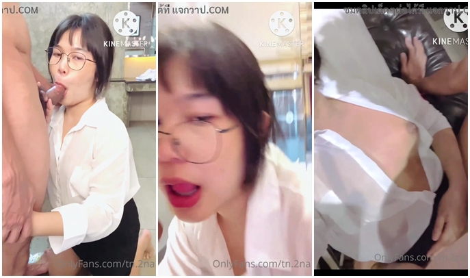 คลิป Onlyfans tn.2na สาวผมสั้นใส่แว่นจัดชุดสาวออฟฟิศมาล่อกัน อมควยให้เจอแหกหีเนียนไร้ขนเย็ด เจอตอกหีซอยยับกระหน่ำเย็ดสดเด้าจนแตกใน มาจัดเซ็กส์ทอยแหย่หีบิ๊วเงี่ยนกันต่ออย่างเด็ด