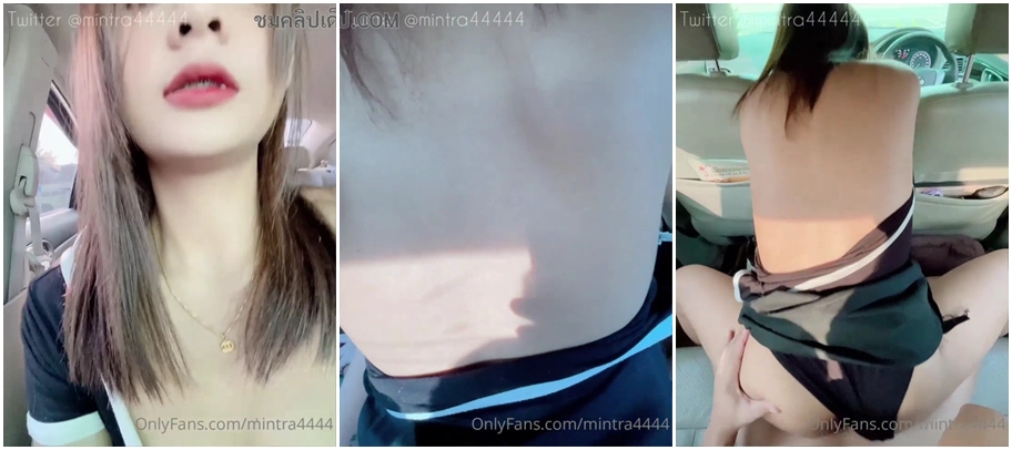 คลิป Onlyfans mintra4444 น้องมินตรานั่งรถไปกับแวะเซเว่นกับ FC น้องโนบราเลยทนไม่ไหวควยแข็งชี้หน้า จับโม๊กควยในรถซะเลย เงี่ยนจนเกินต้านไปซื้อถุงยางมาจัดกันในรถกลางแจ้ง นั่งขย่มควยเด้งเย็ดกันในรถอย่างเด็ด เย็ดจนน้ำแตกชักใส่เต็มร่องตูด