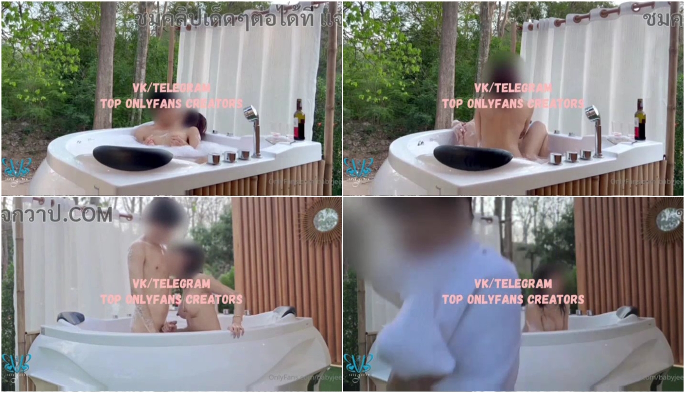 คลิป Onlyfans babyjee แอบเย็ดในอ่างแบบเอาท์ดอร์อย่างเสียว ล้วงหีนัวเย็ดกันในอ่าง จับกระแทกหีเย็ดสดสลับไปยืนเย็ดข้างล่าง ซอยไประแวงไป มาเด้าต่อในอ่างจนน้ำแตกคาปาก