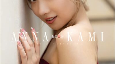 Anna Kami ผู้หญิงที่ยิ้มเบาๆ แล้วทำให้บรรยากาศอบอุ่นขึ้นทันที