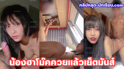 คลิปหลุด onlyfans stepahahah1 น้องฮาสายหุ่นเด็ดเหล็กดัดฟัน ดูดน้ำควยแฟนโม๊คเสียวจัด แล้วโยกควยเย็ดร่อนเอวมันส์ลีลาแจ่มงานดีสุดๆ